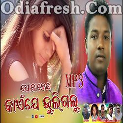 Odia sambalpuri best sale song mp3